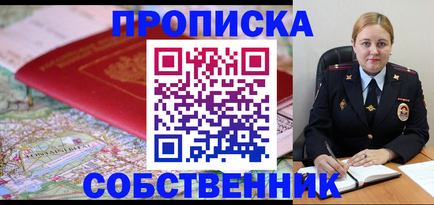 временная регистрация гарантия в Зарайске