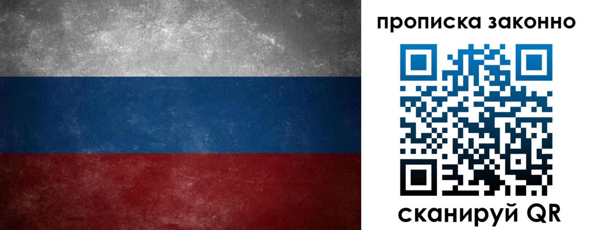 прописка регистрация в Зарайске