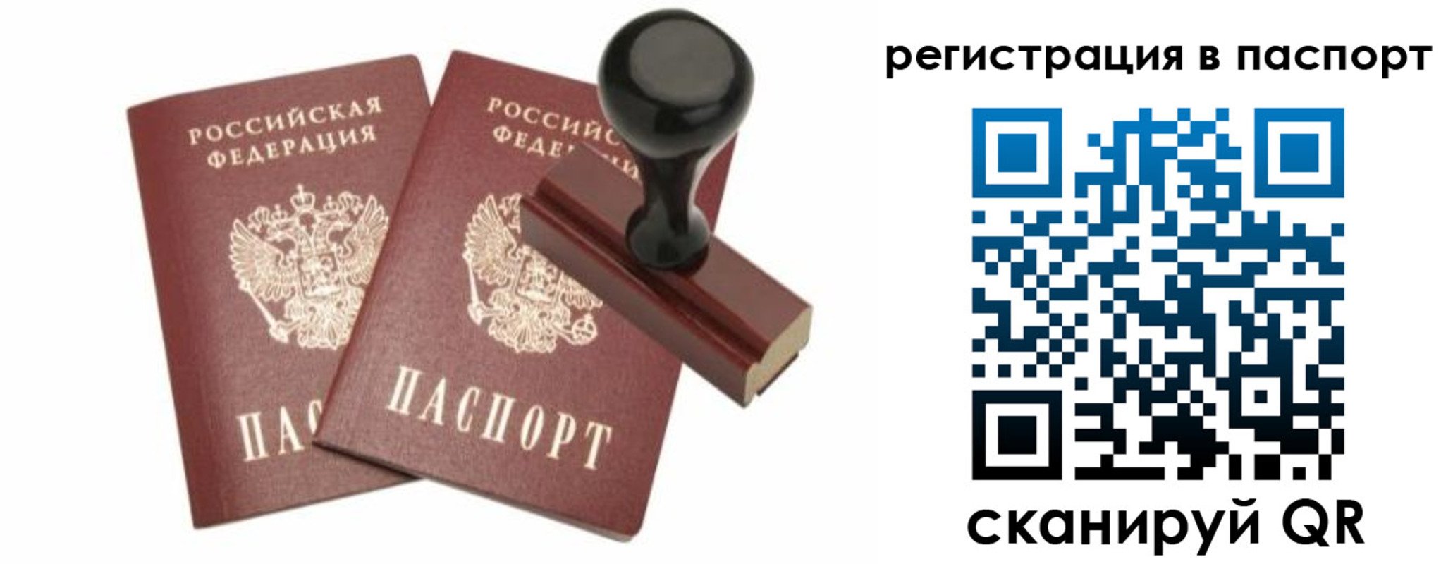 временная регистрация адрес в Зарайске