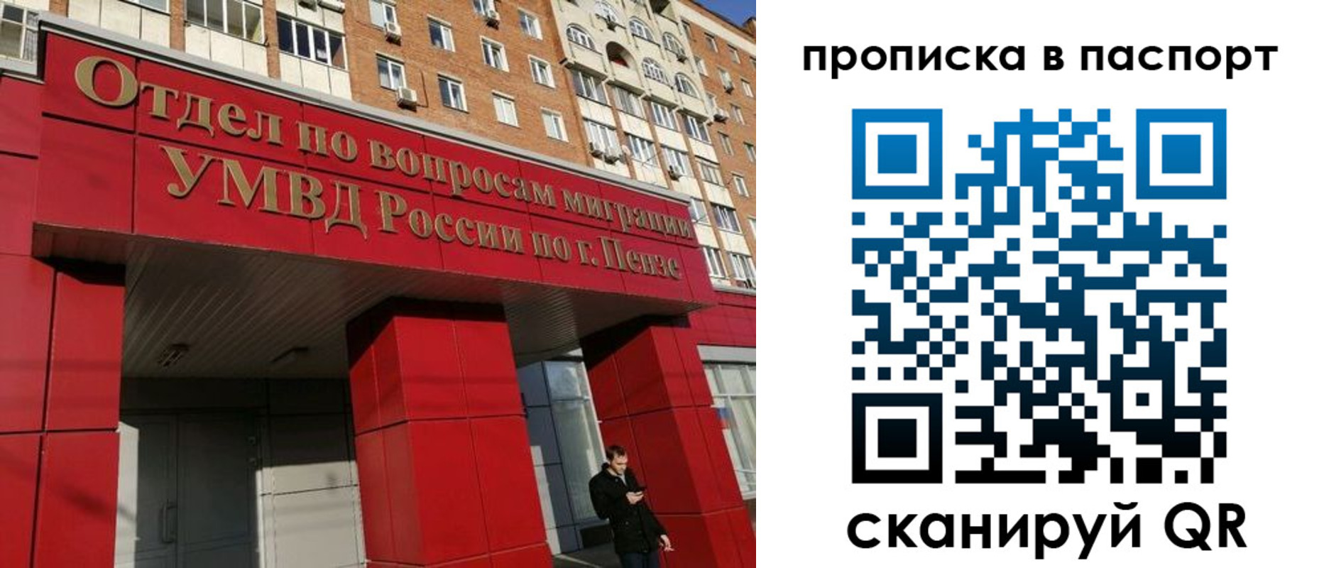 временная регистрация гарантия в Зарайске