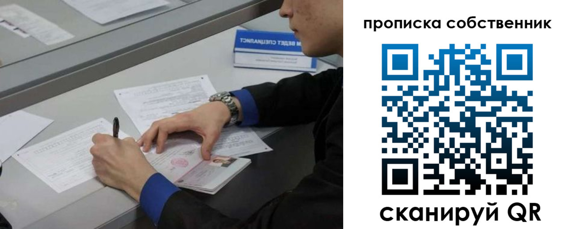 прописка для школы в Зарайске