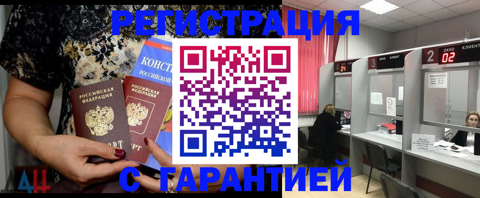 где прописаться в Зарайске