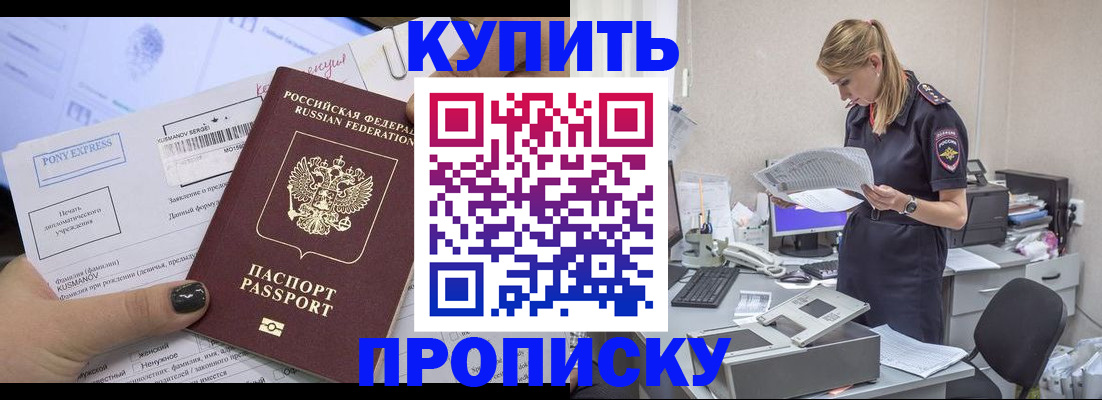 временная регистрация поиск в Зарайске