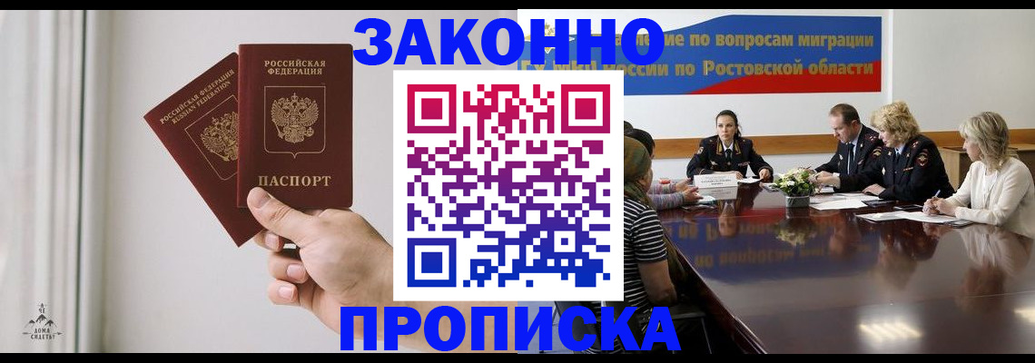 прописка в квартире в Зарайске