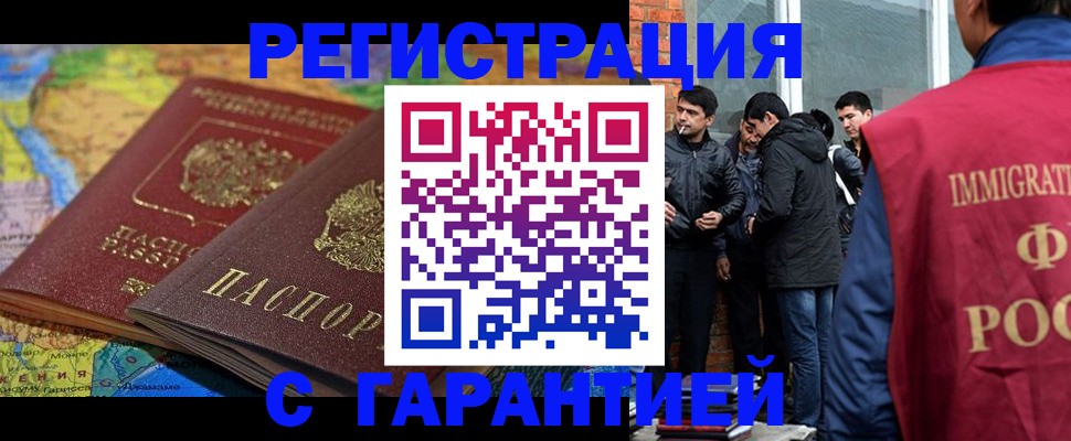 купить прописку в Зарайске