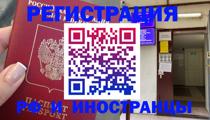 найти адрес прописки в Зарайске